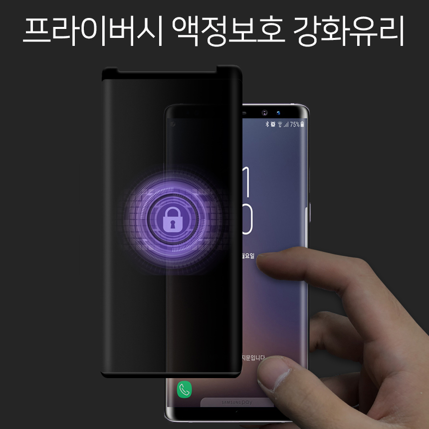 바이킹프라이버시 강화유리액정 아이폰8+아이폰7+