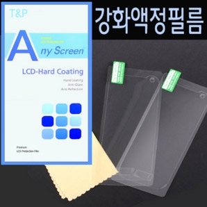 강화액정보호필름 2매 LG-G4(F500)
