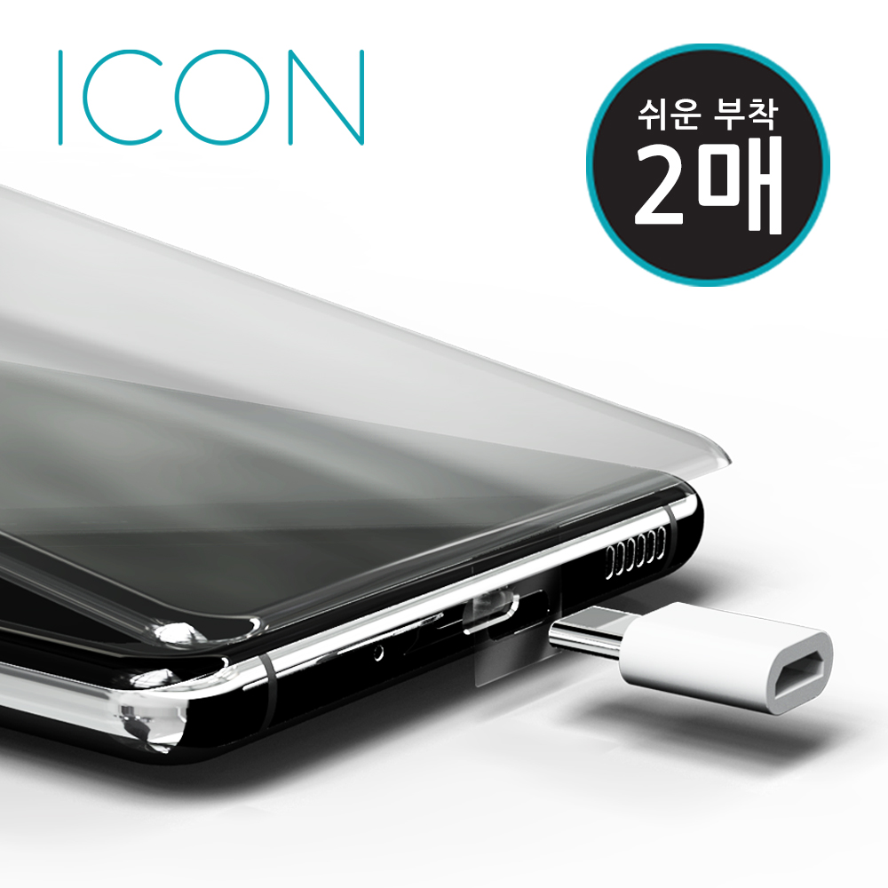 아이콘 우레탄 풀커버링 액정보호필름(2매)+8핀젠더포함 아이폰12프로 MAX(6.7)