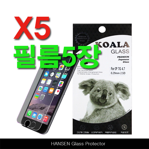 코알라 강화 유리 액정 필름(5매)  아이폰14/13/아이폰13프로(6.1) 공용