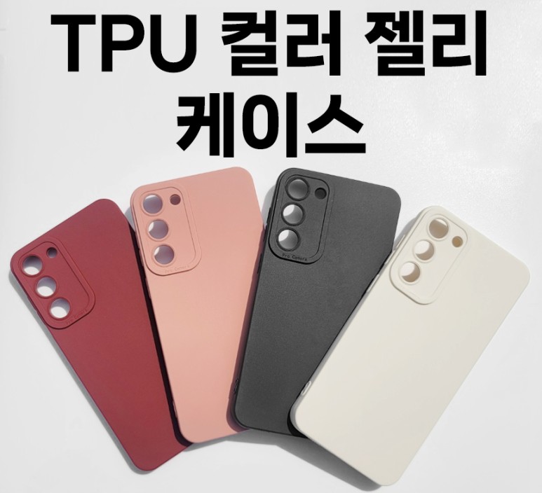 TPU 컬러 젤리케이스 아이폰 16플러스