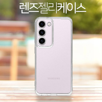 아피스 렌즈 젤리케이스 갤럭시퀀텀5 A55 5G(A556)