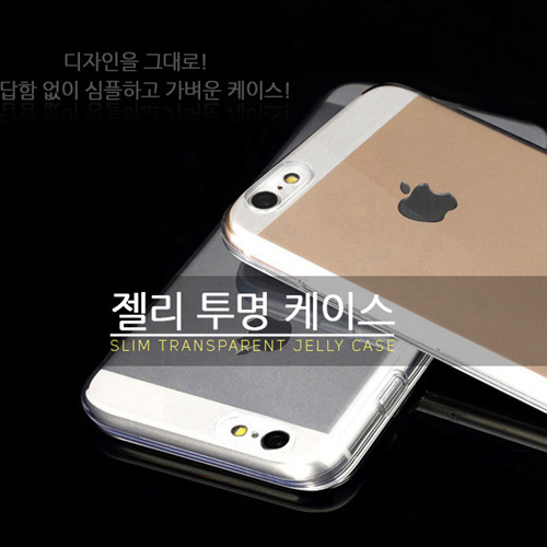 리맥스푸딩투명젤리케이스 아이폰14플러스