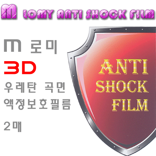M로미3D곡면우레탄필름 2매 삼성 갤럭시A8 2018(A530)