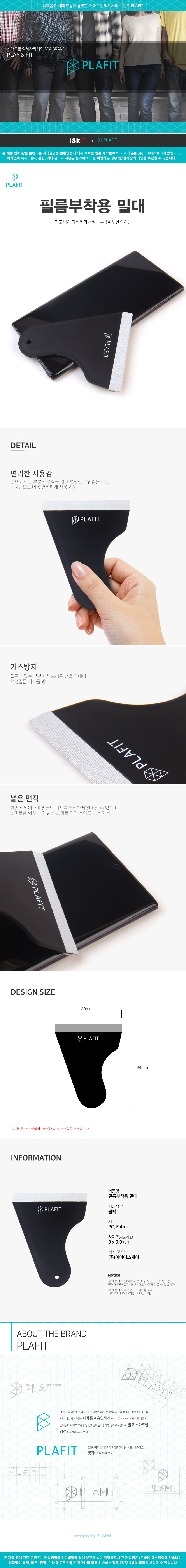 flim_push_stick_01.jpg