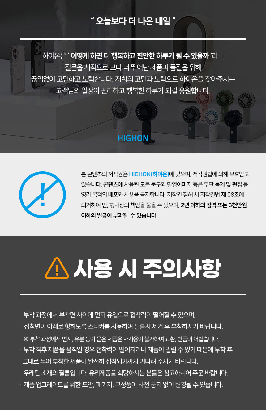 우레탄필름 주의사항.jpg