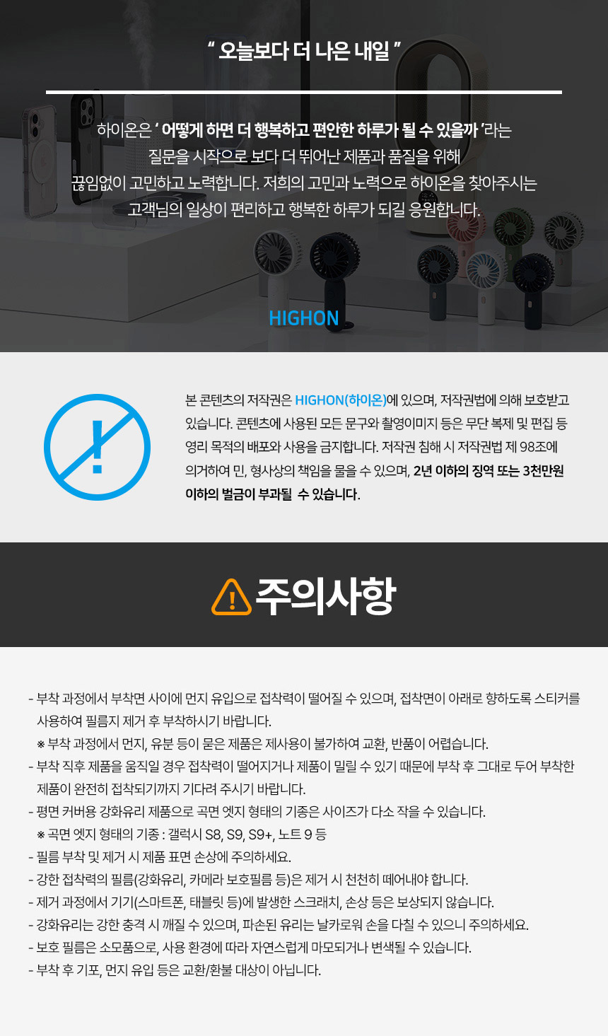 P글라스 주의사항.jpg