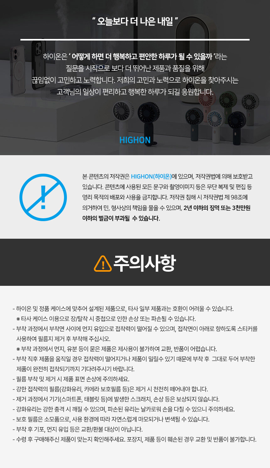 카메라풀커버 주의사항.jpg