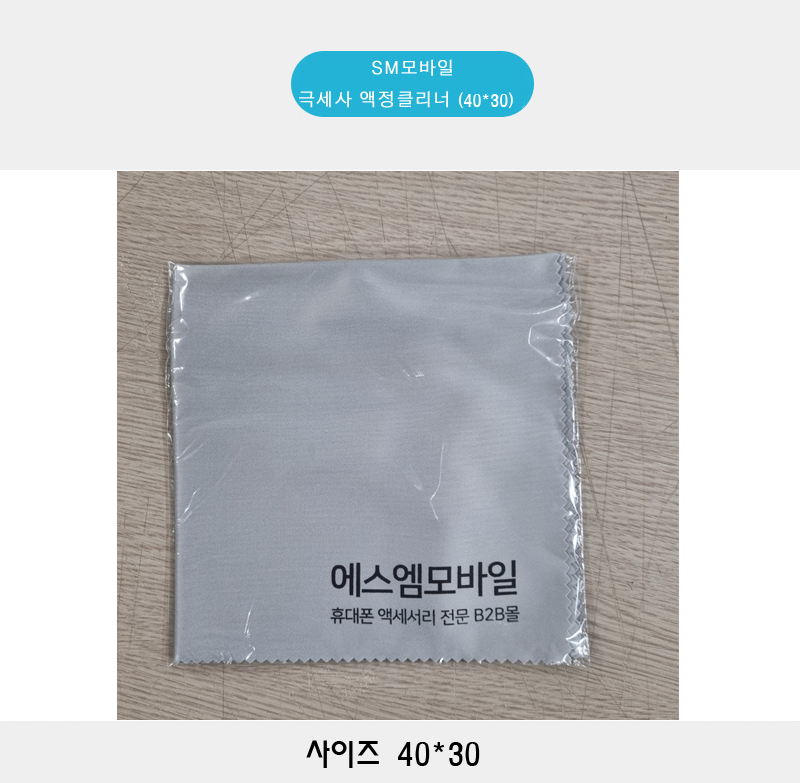 액정클리너.jpg