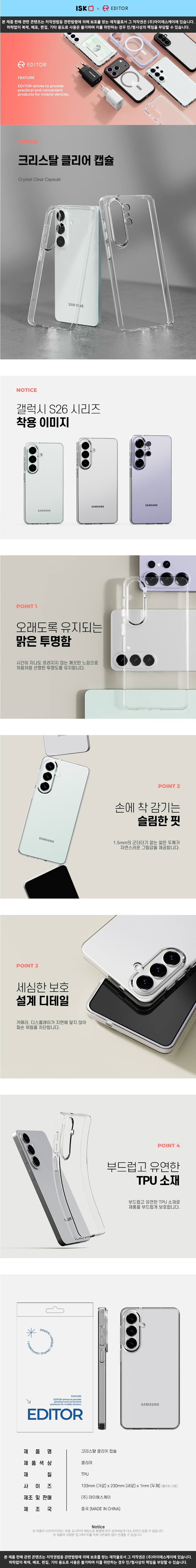 투명젤리S26상페.jpg