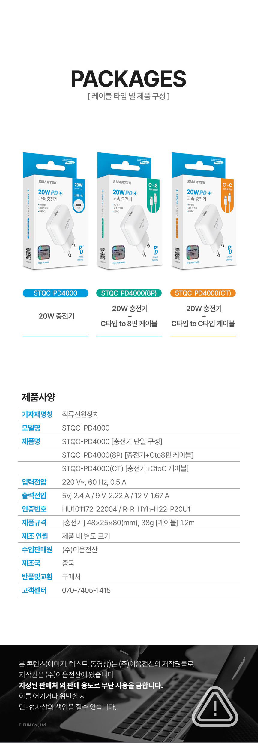 STQC-PD4000_04.jpg