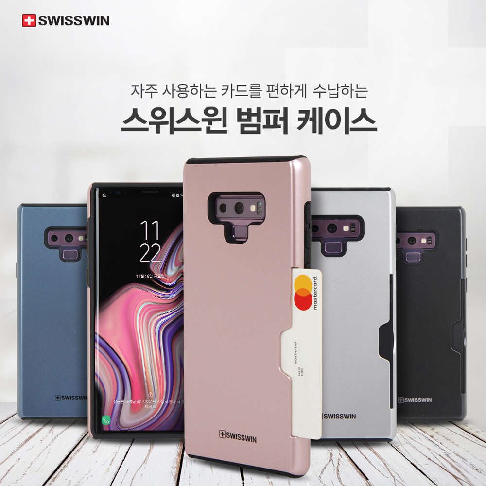 스위스윈 범퍼 케이스 갤럭시S21울트라(G998) 