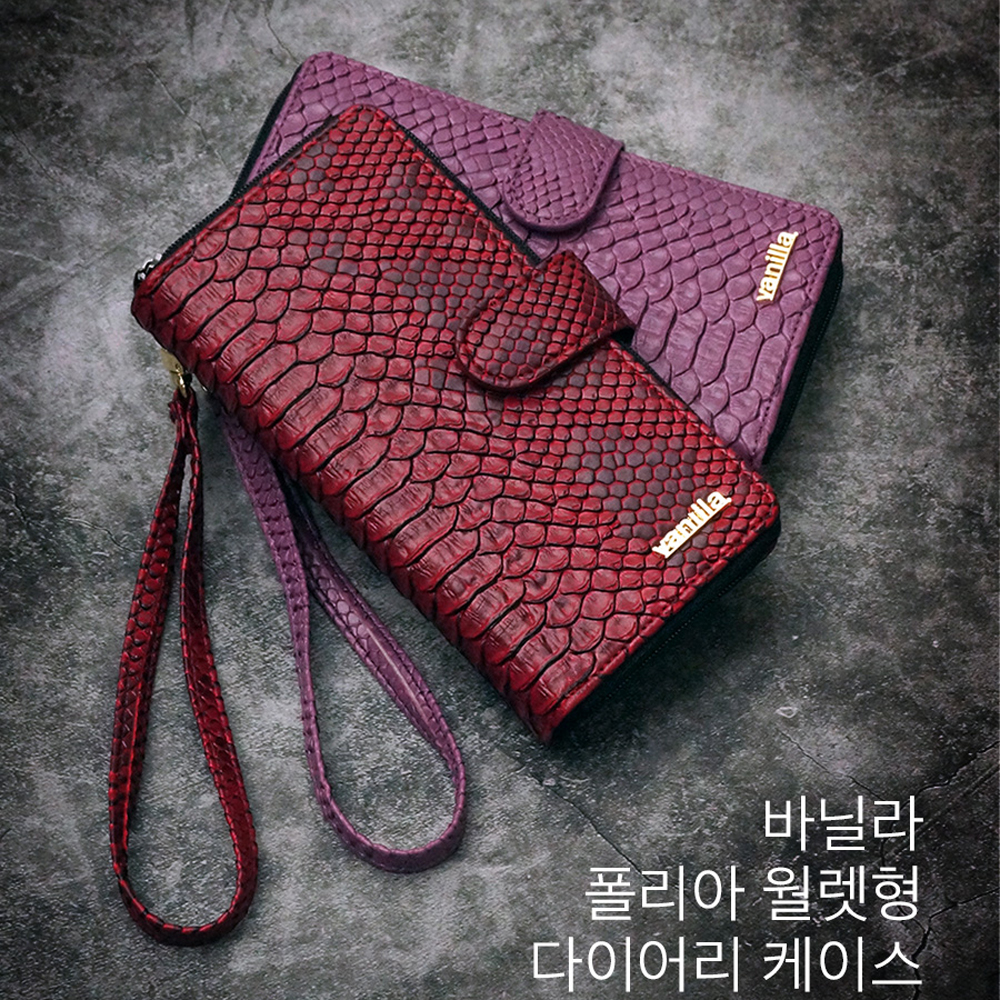 바닐라 폴리아 지퍼 다이어리 케이스 갤럭시S26FE(S741)